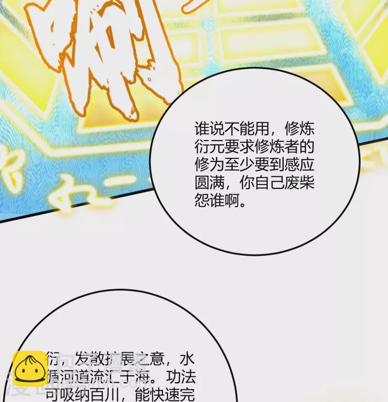 第24话 大保健-第30话