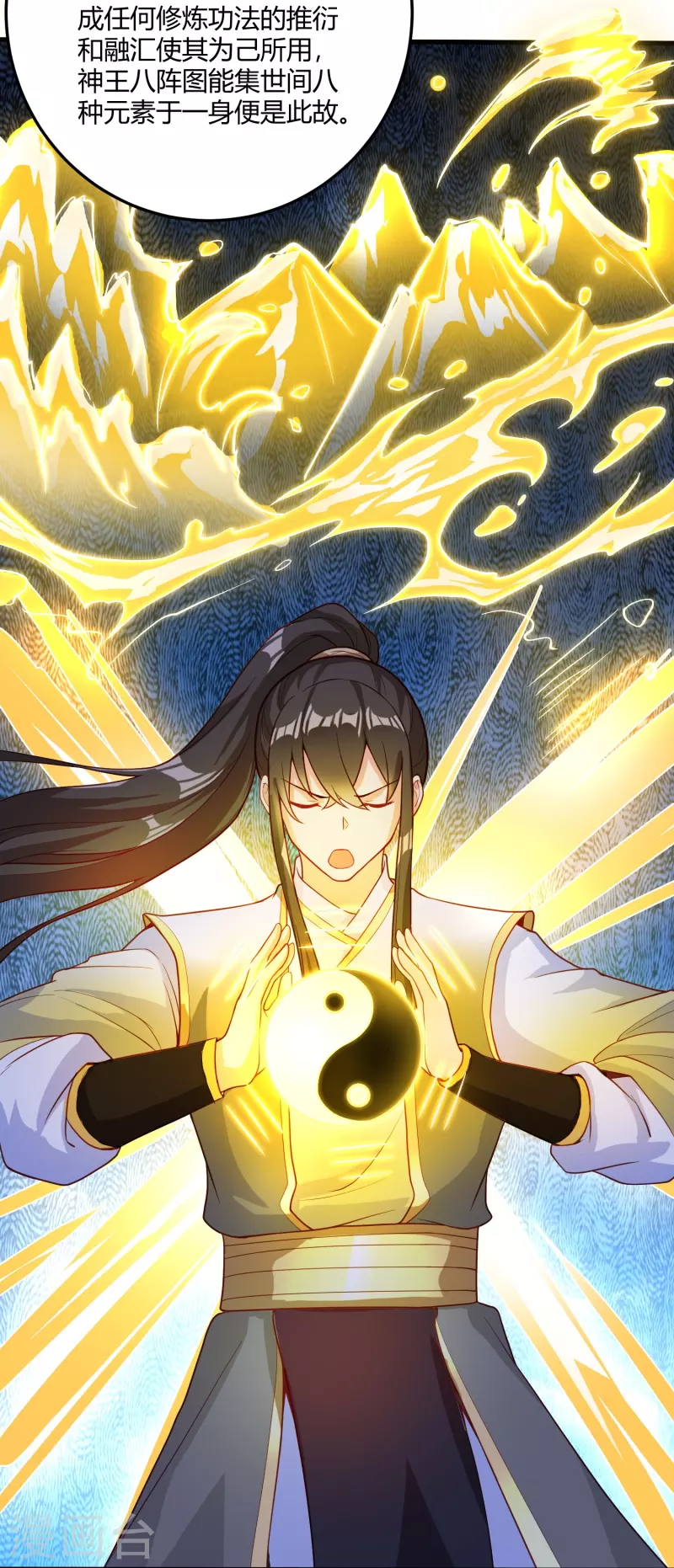 第24话 大保健-第30话