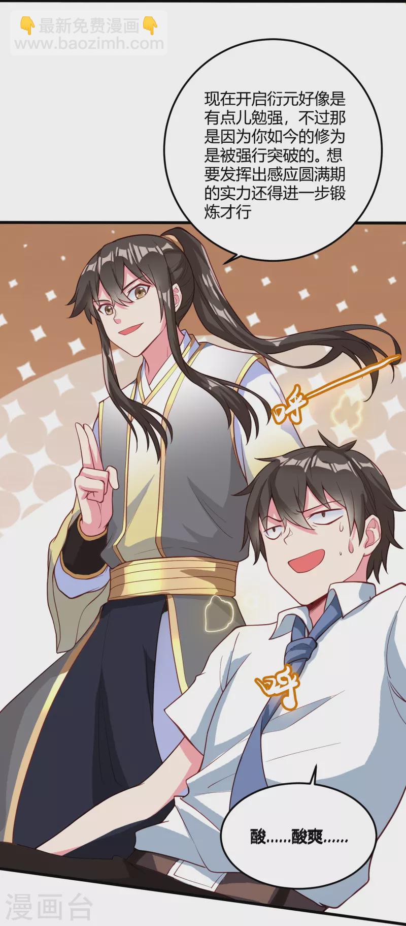 第24话 大保健-第30话