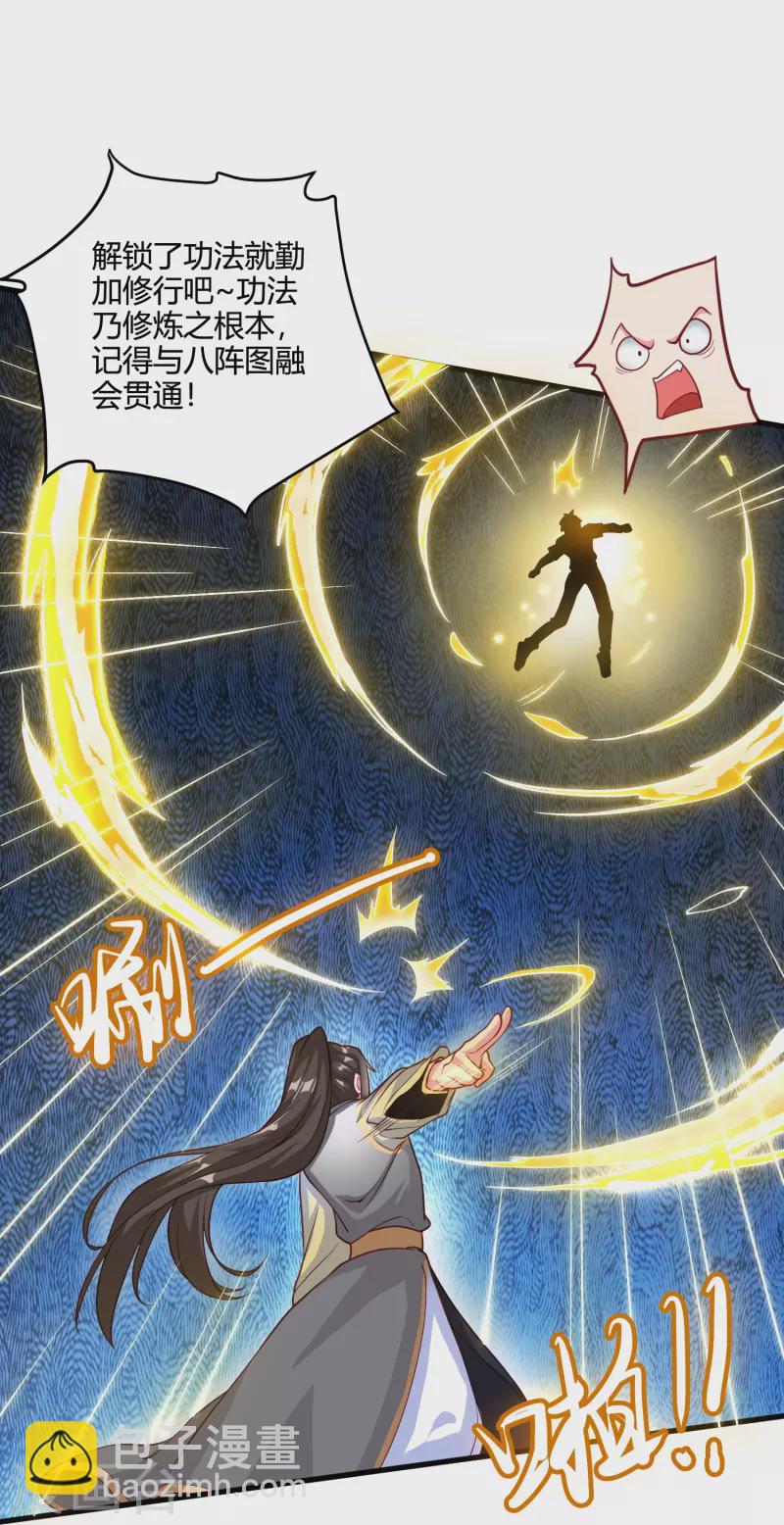 第24话 大保健-第30话