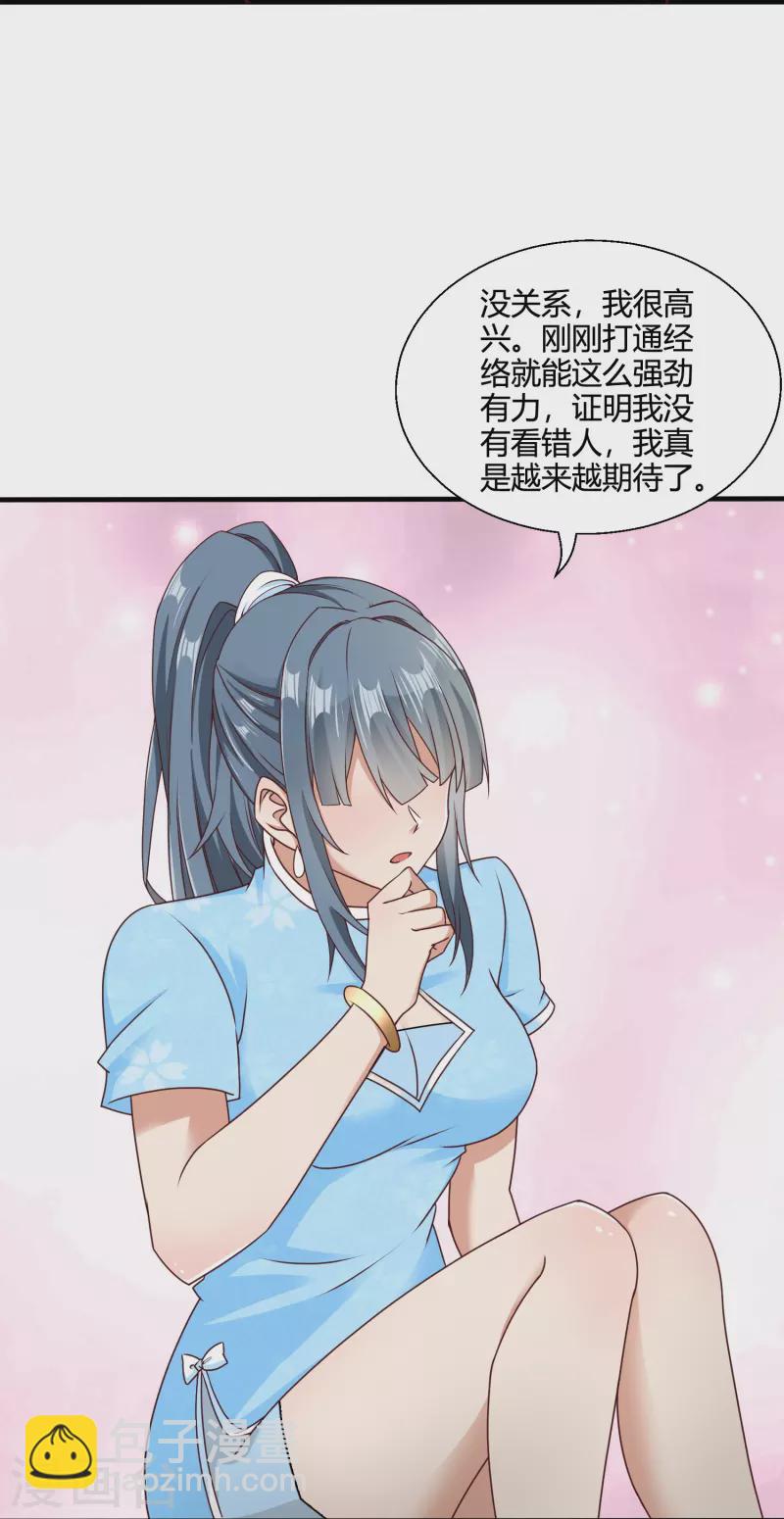 第24话 大保健-第30话