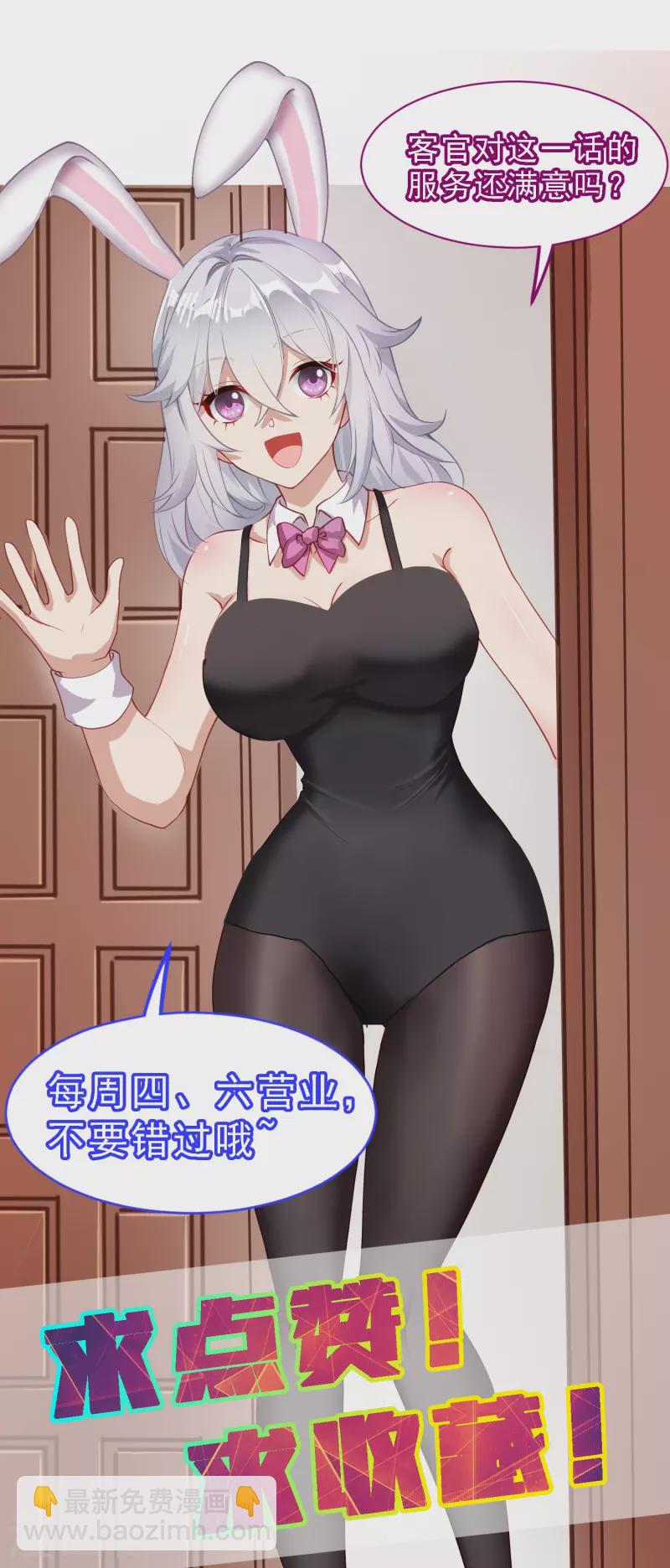 第24话 大保健-第30话