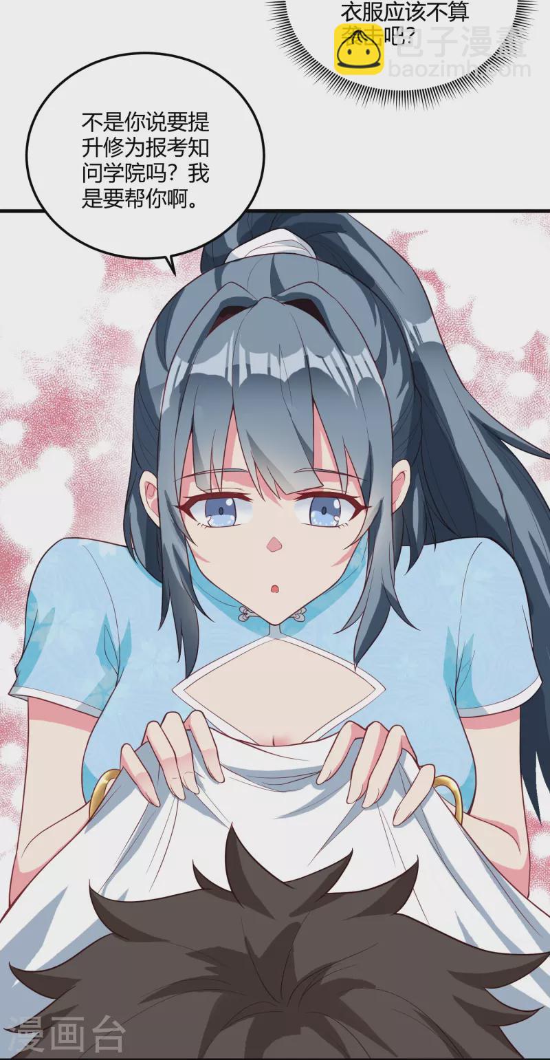 第24话 大保健-第30话