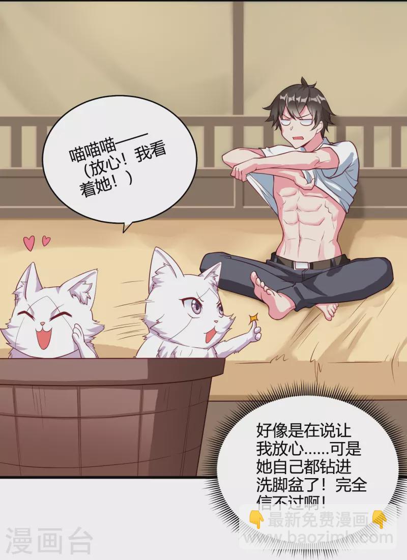 第24话 大保健-第30话