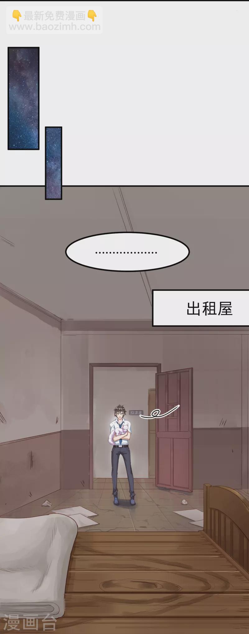 第3话 捡到神秘猫-第4话