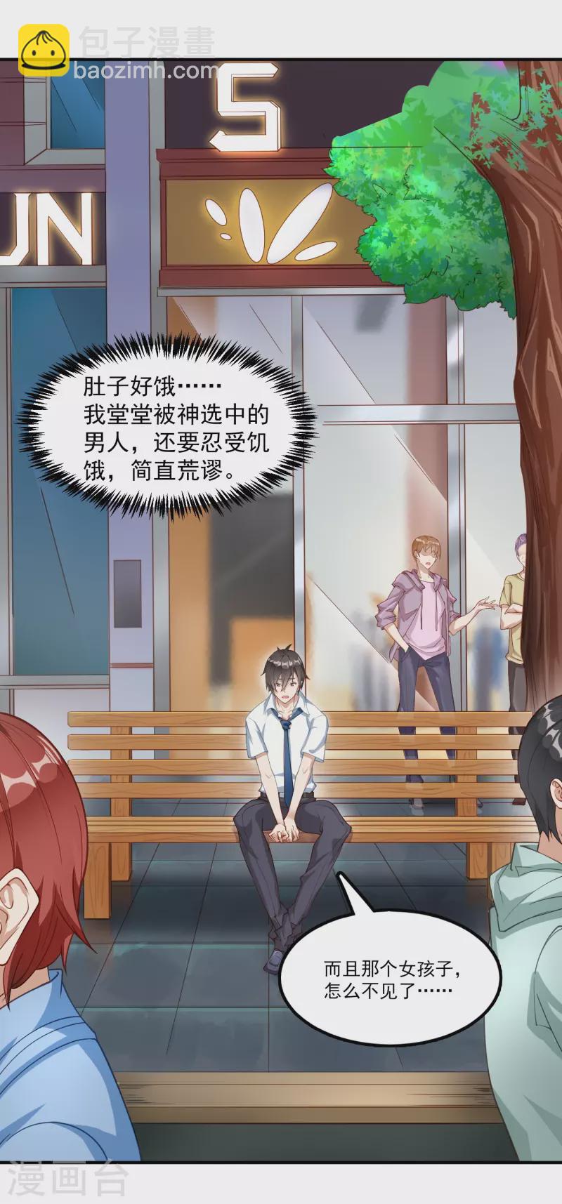 第3话 捡到神秘猫-第4话