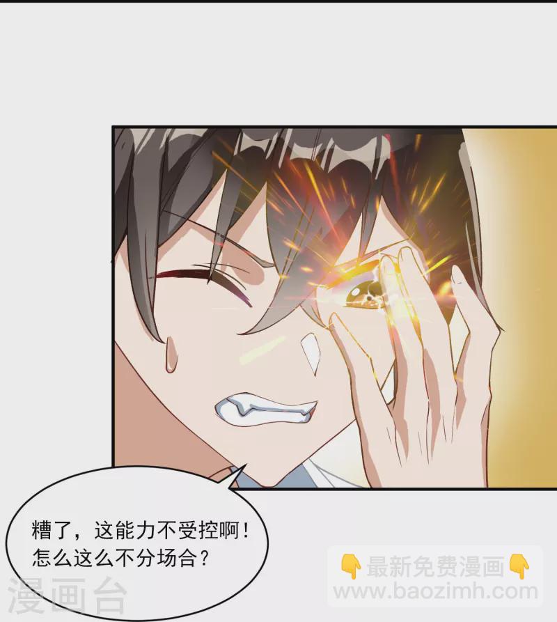 第3话 捡到神秘猫-第4话