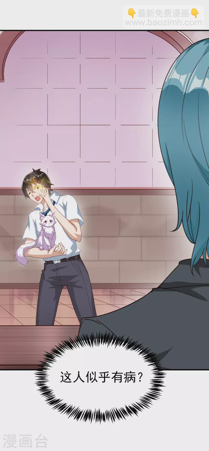 第3话 捡到神秘猫-第4话