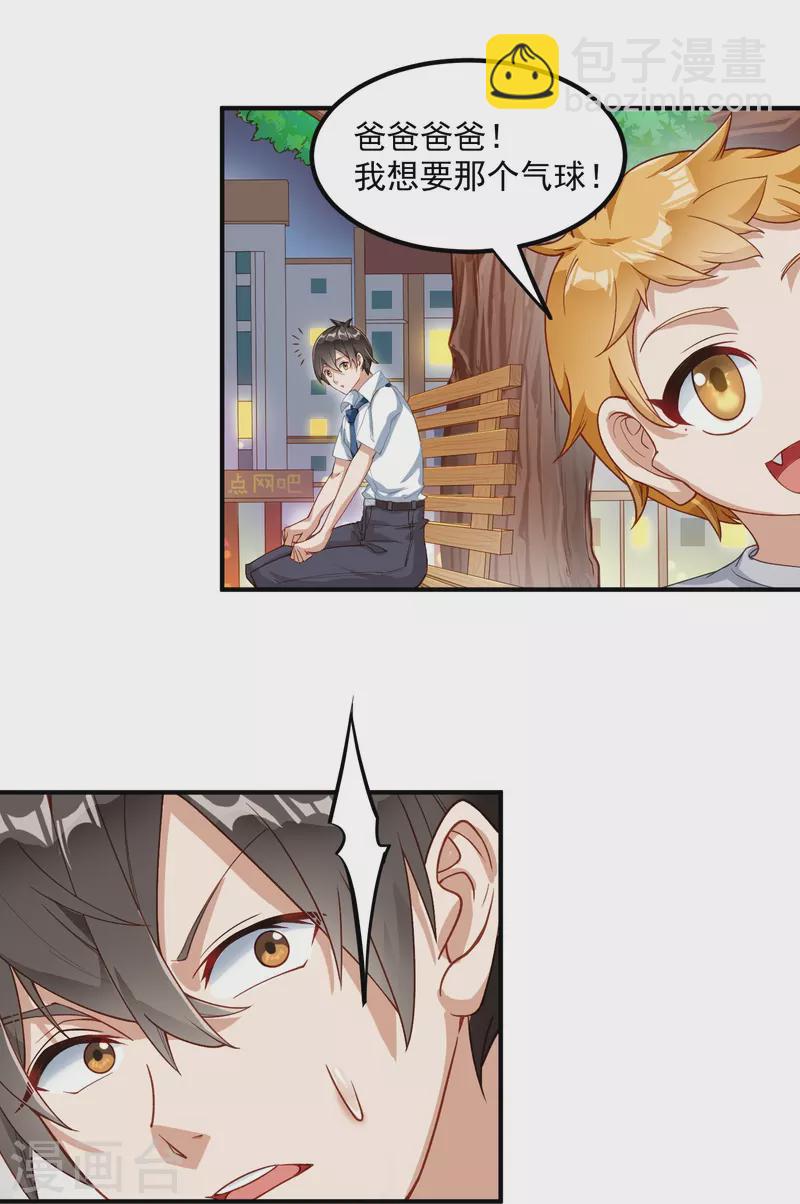 第3话 捡到神秘猫-第4话