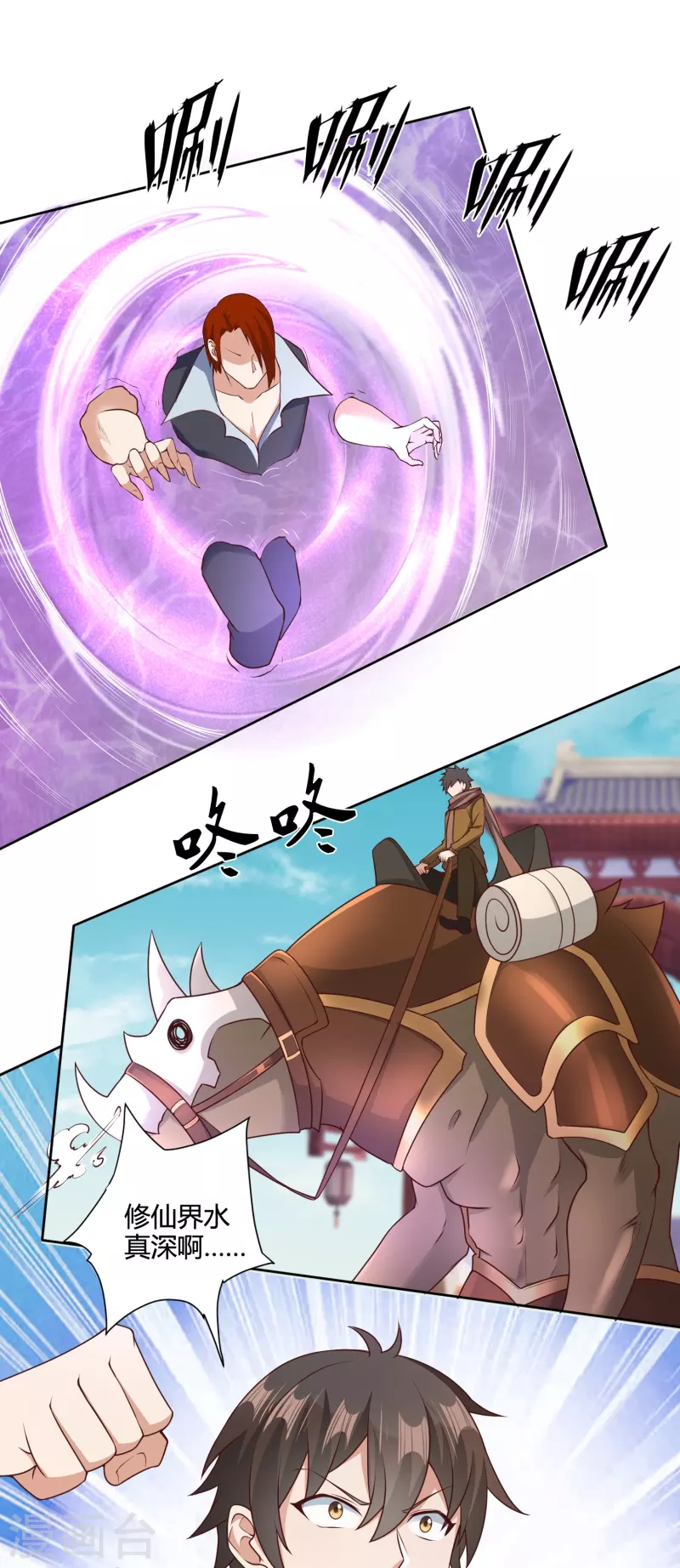 第26话 新生入学审核-第32话