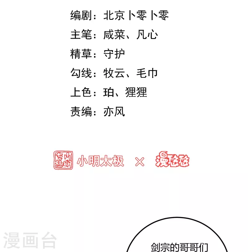 第26话 新生入学审核-第32话