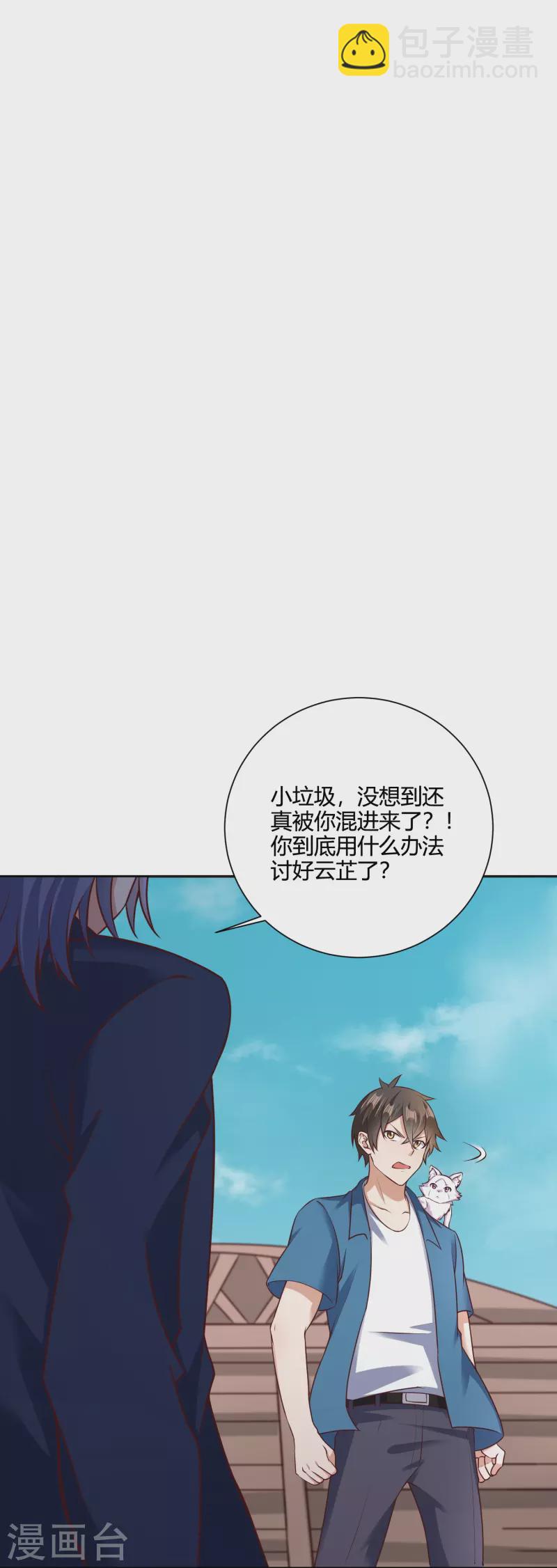 第26话 新生入学审核-第32话