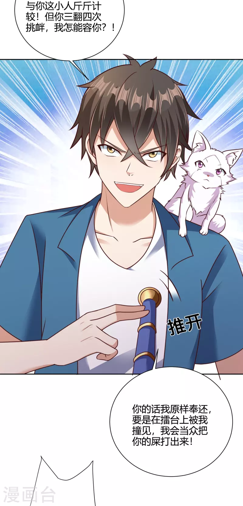 第26话 新生入学审核-第32话