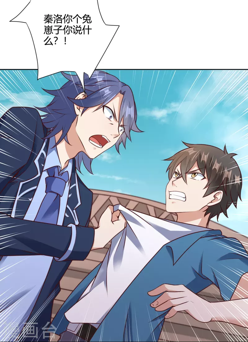 第26话 新生入学审核-第32话