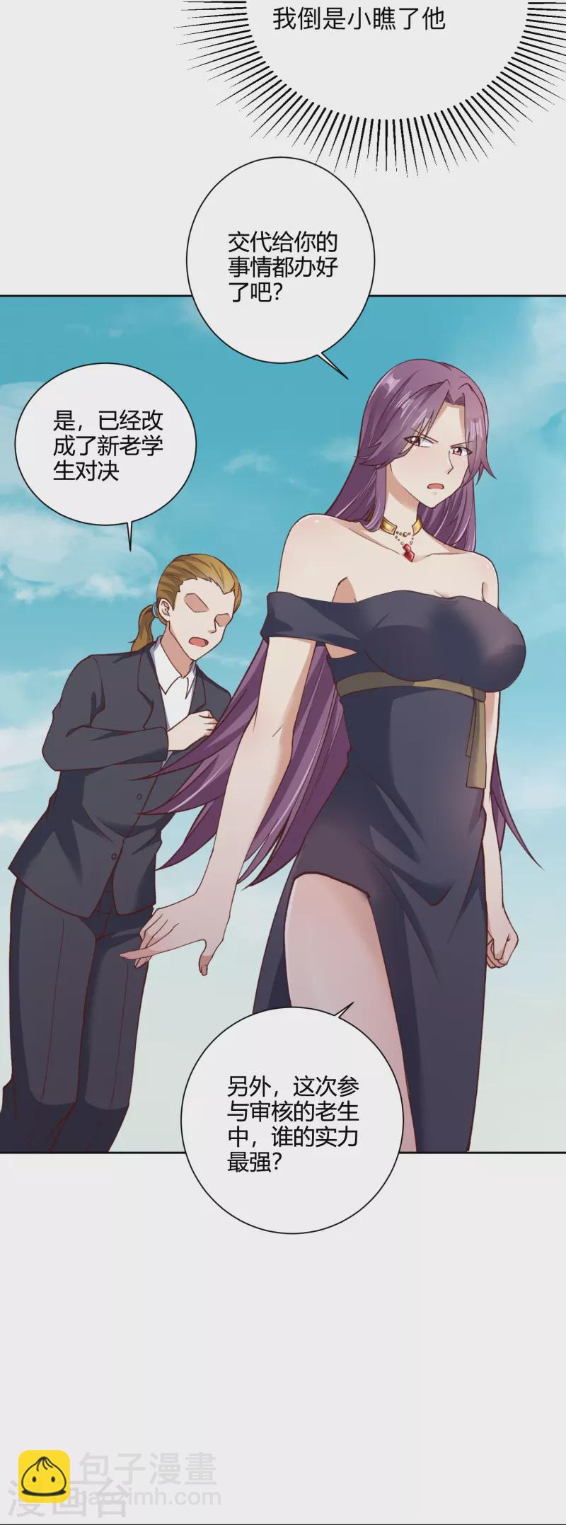 第26话 新生入学审核-第32话