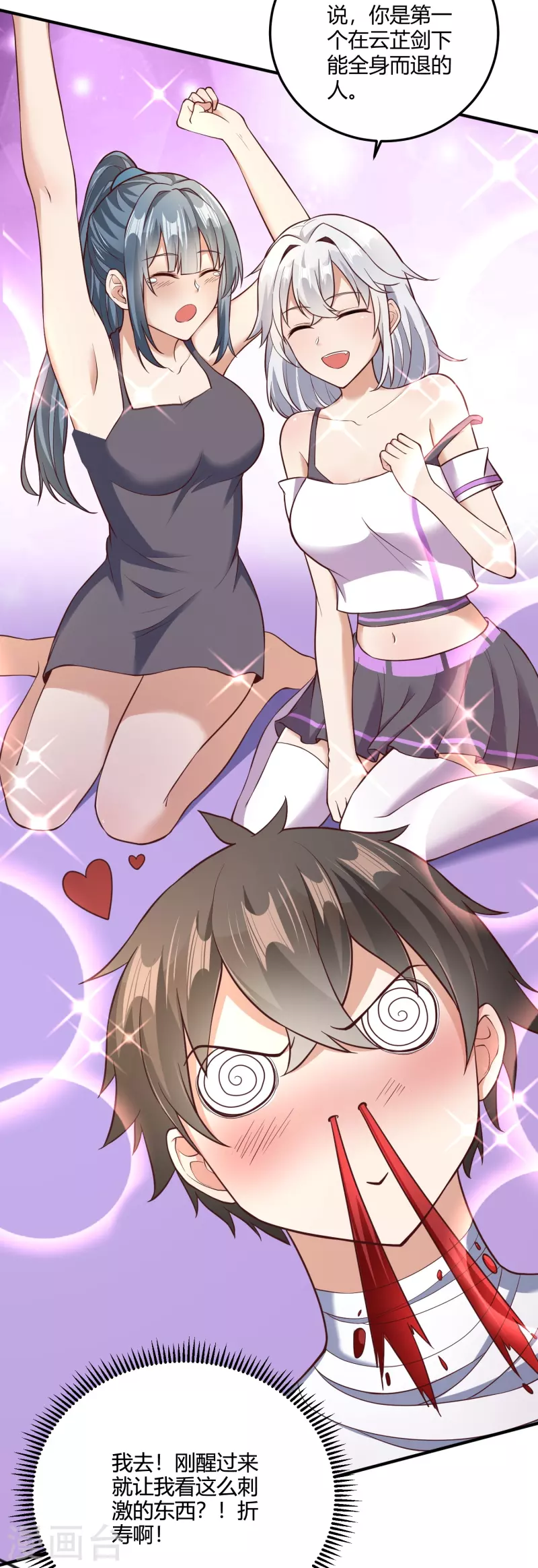 第26话 新生入学审核-第32话