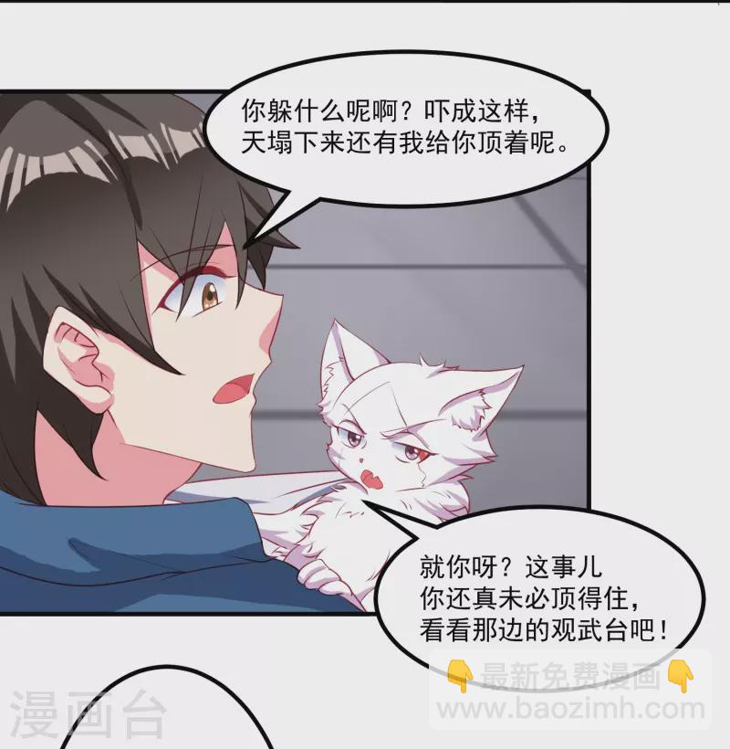 第26话 新生入学审核-第32话