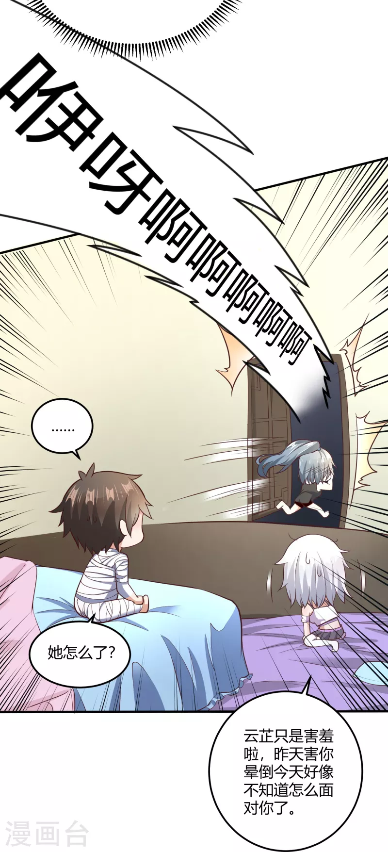 第26话 新生入学审核-第32话