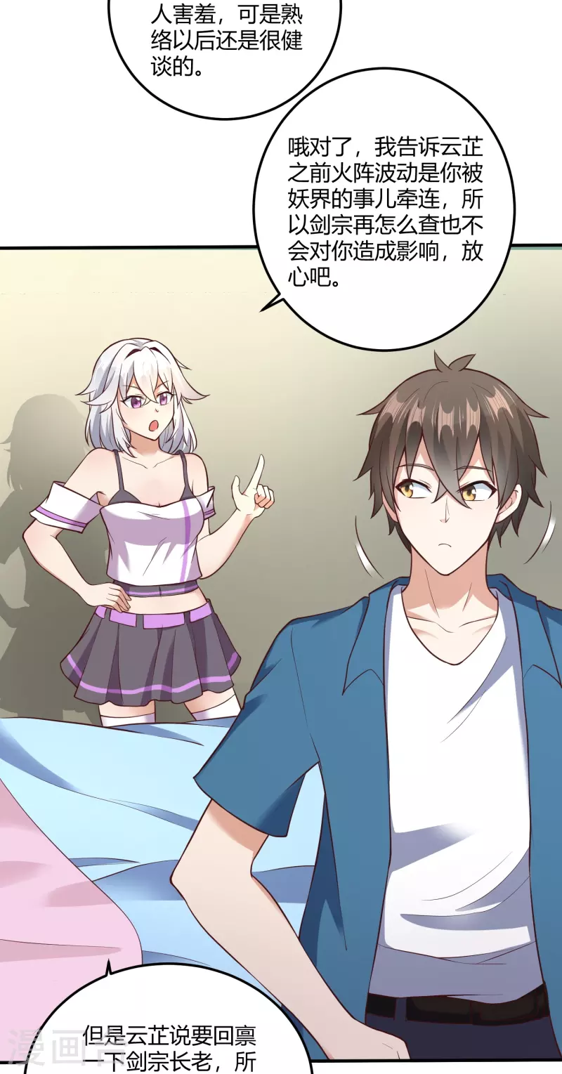 第26话 新生入学审核-第32话