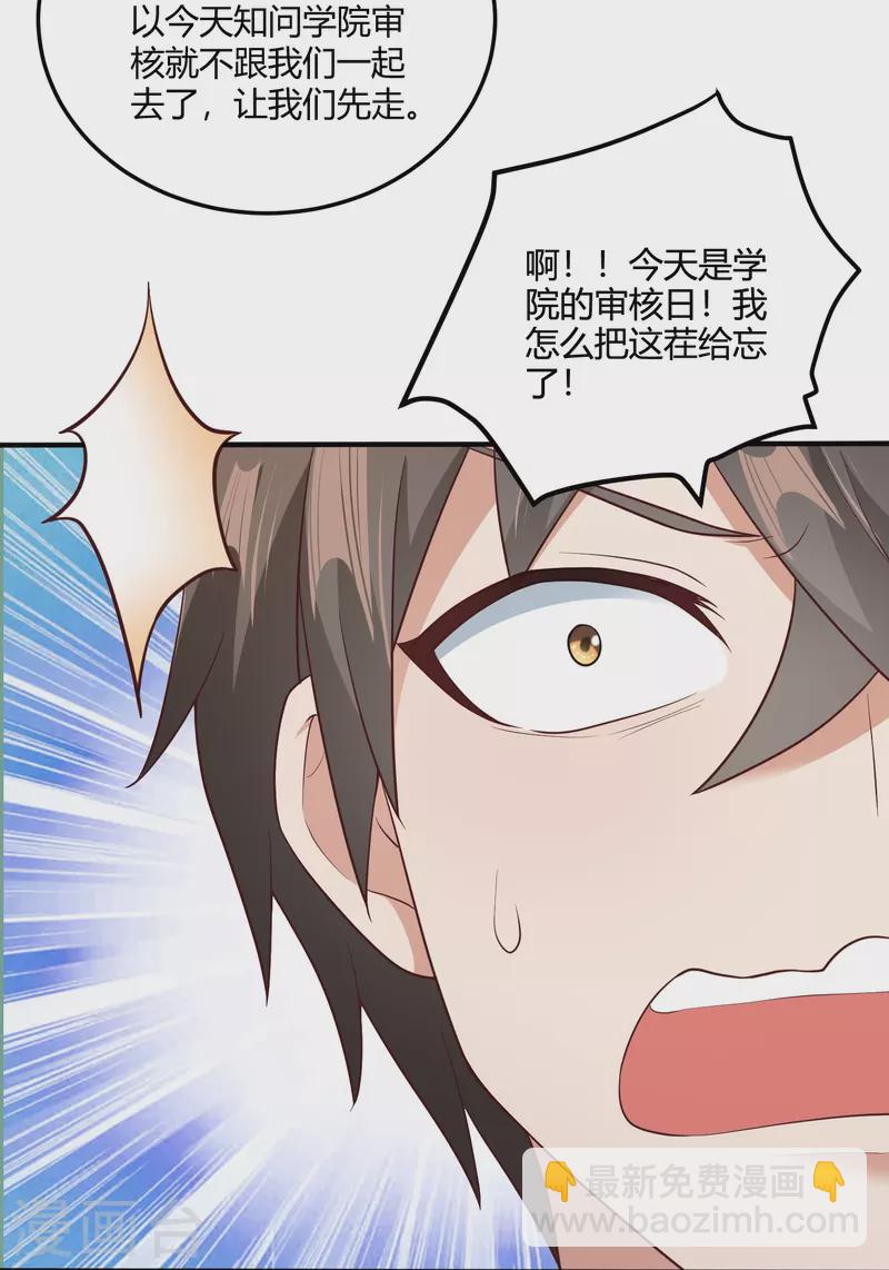 第26话 新生入学审核-第32话