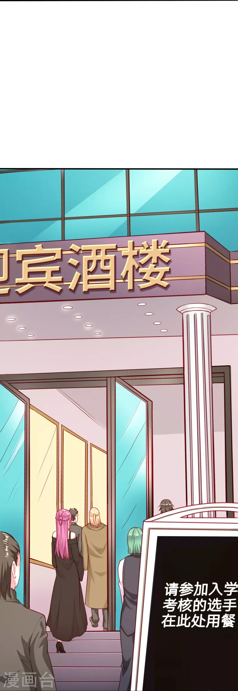 第28话 装B犯暗算我？-第34话