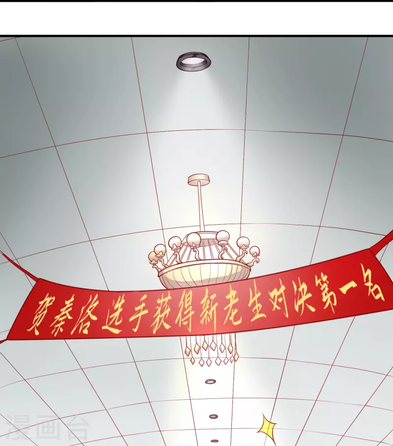 第28话 装B犯暗算我？-第34话