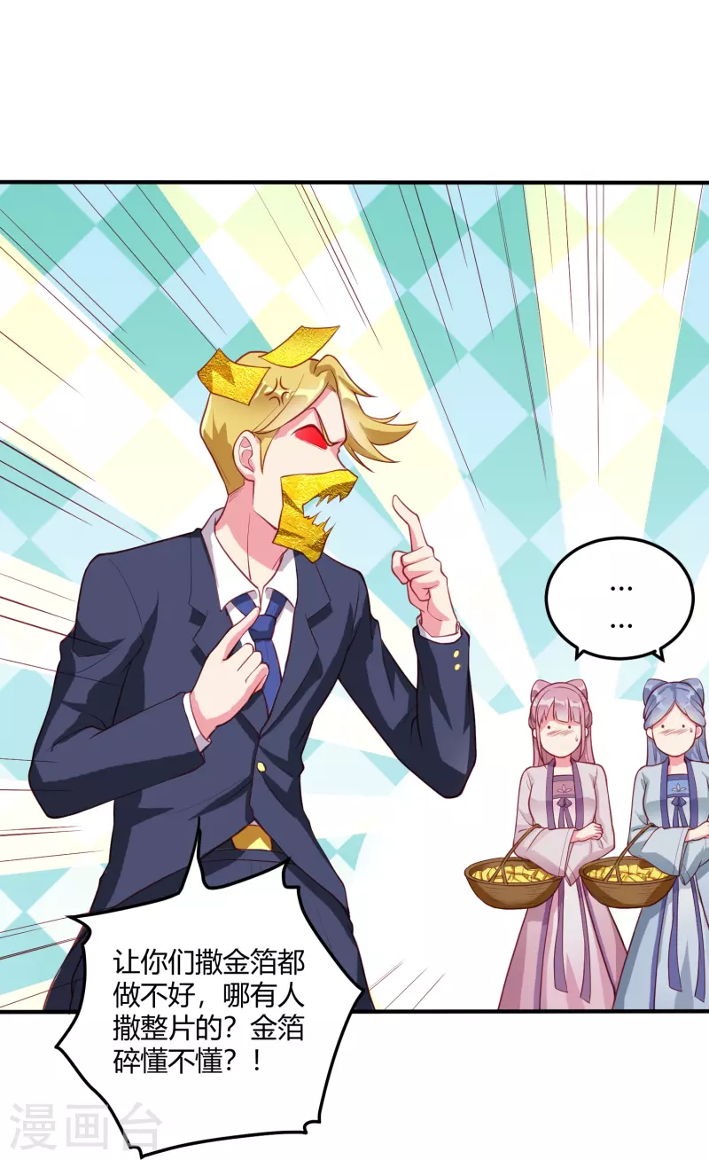 第28话 装B犯暗算我？-第34话