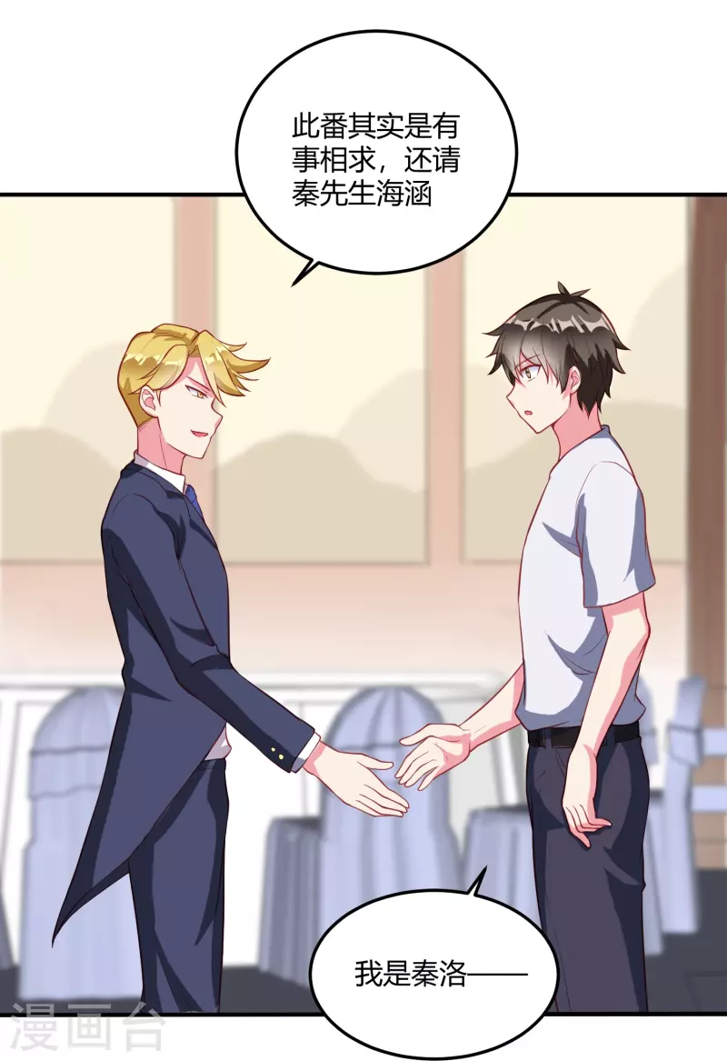 第28话 装B犯暗算我？-第34话