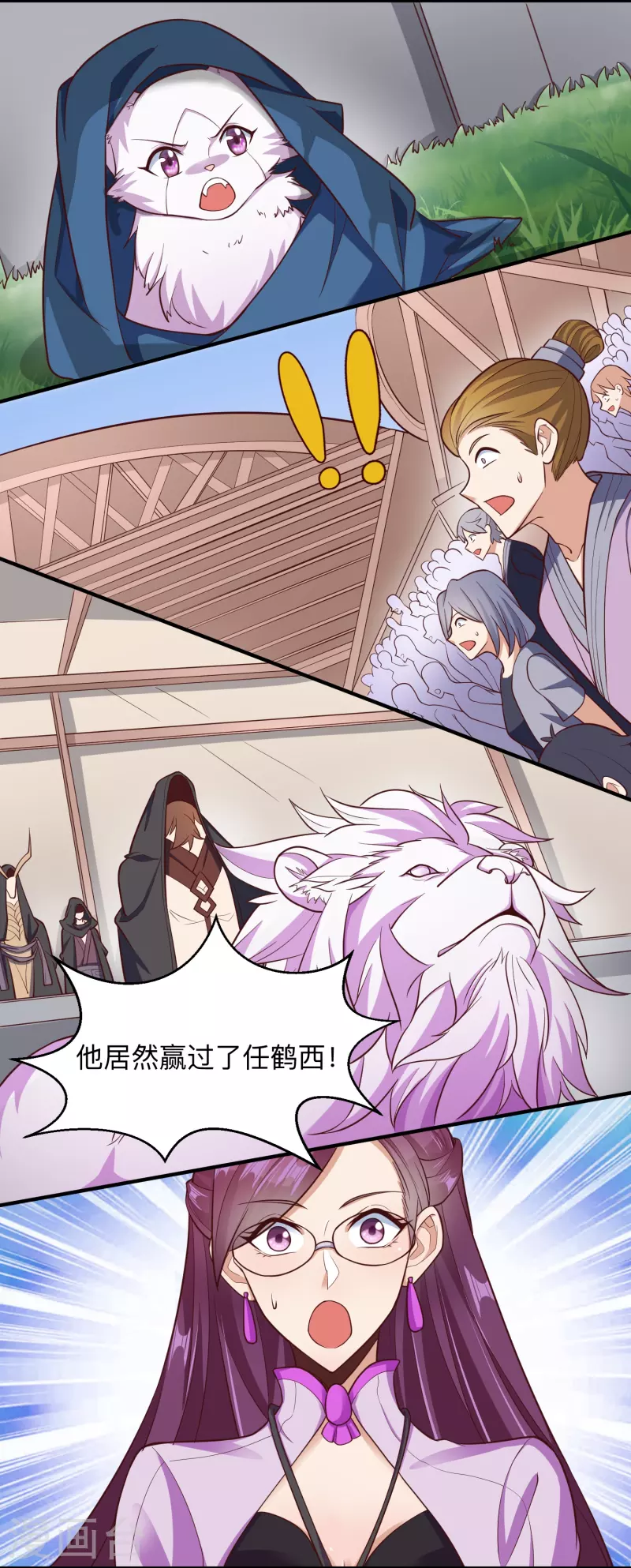 第28话 装B犯暗算我？-第34话