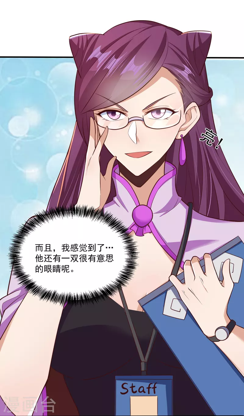 第28话 装B犯暗算我？-第34话