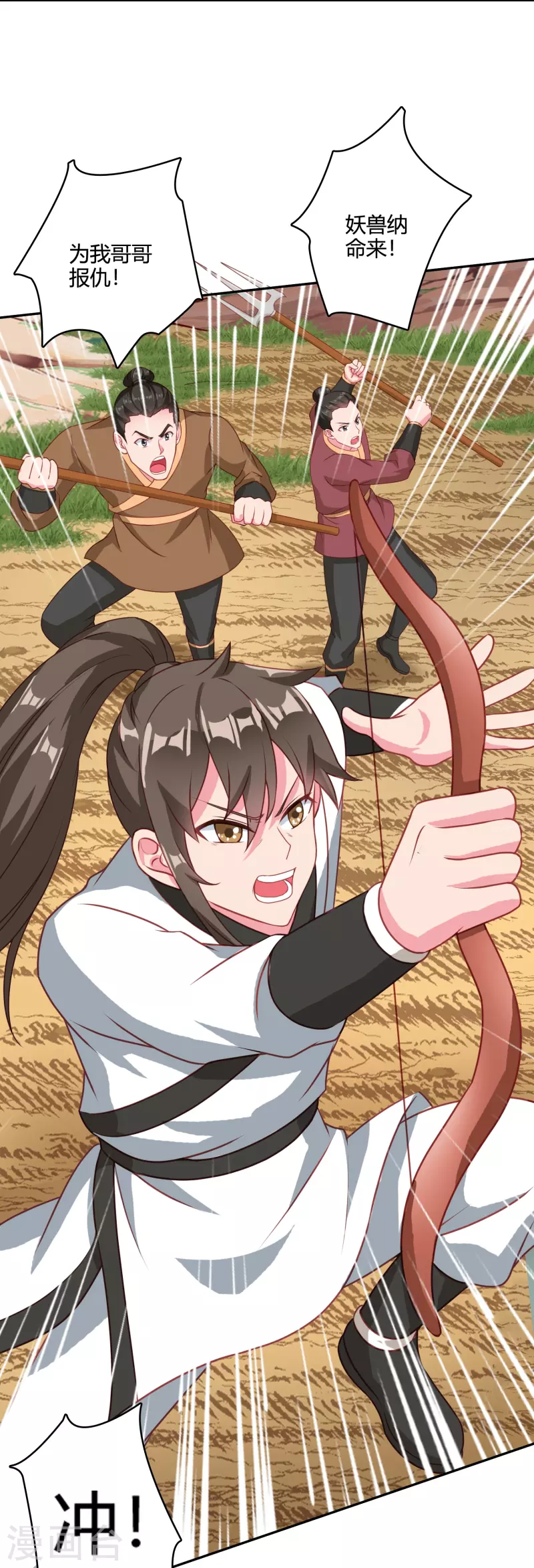 第30话 舍身救人-第36话