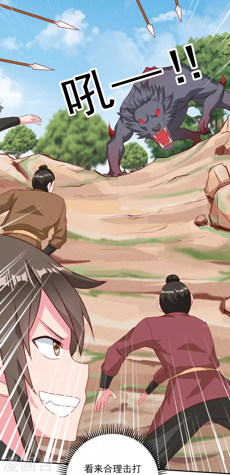 第30话 舍身救人-第36话