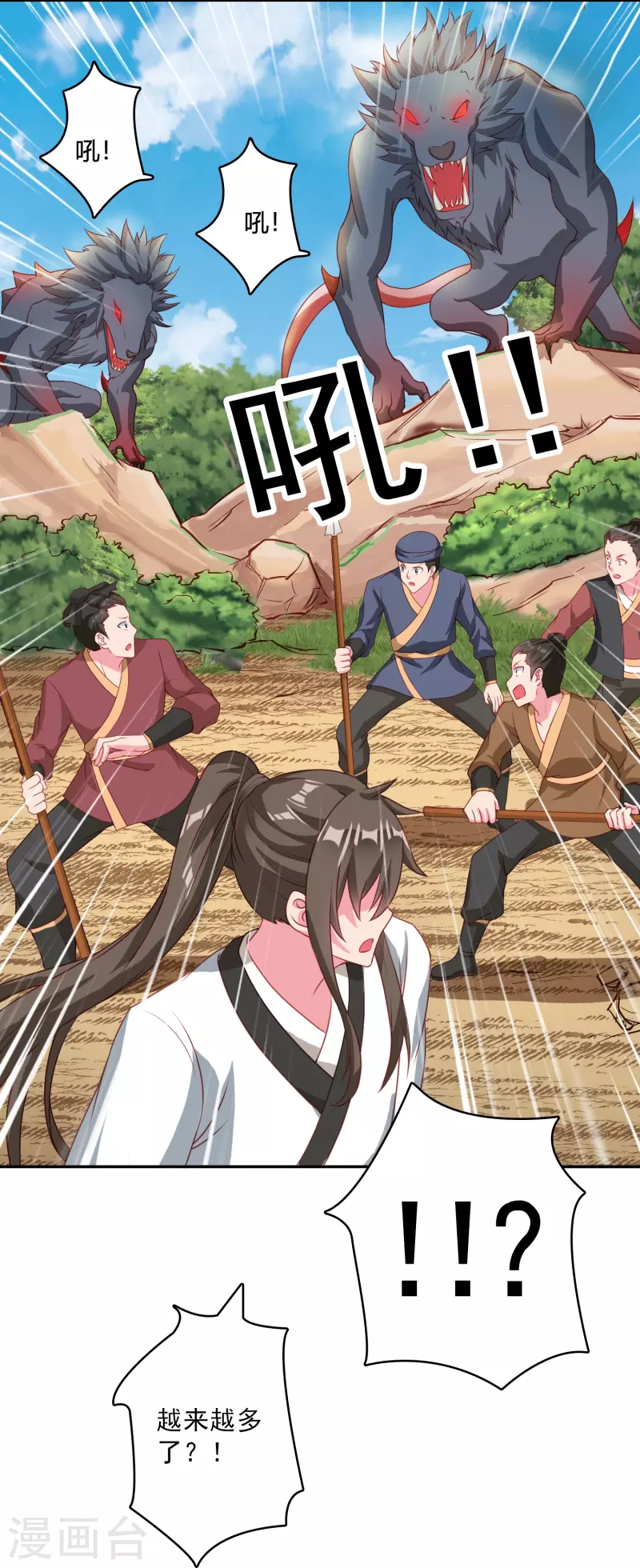 第30话 舍身救人-第36话