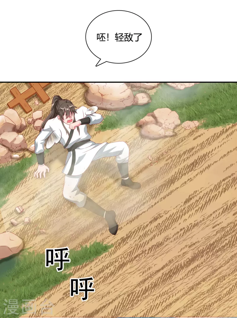 第30话 舍身救人-第36话