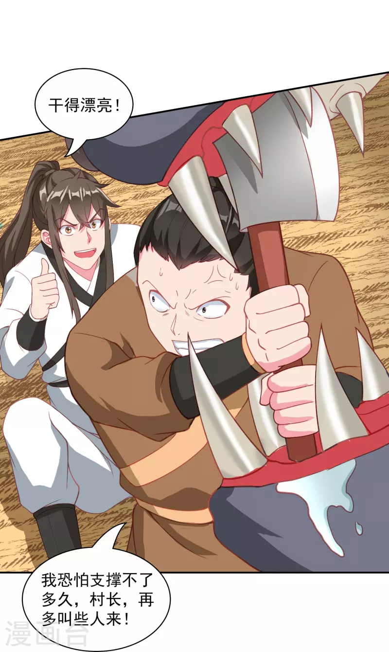 第30话 舍身救人-第36话