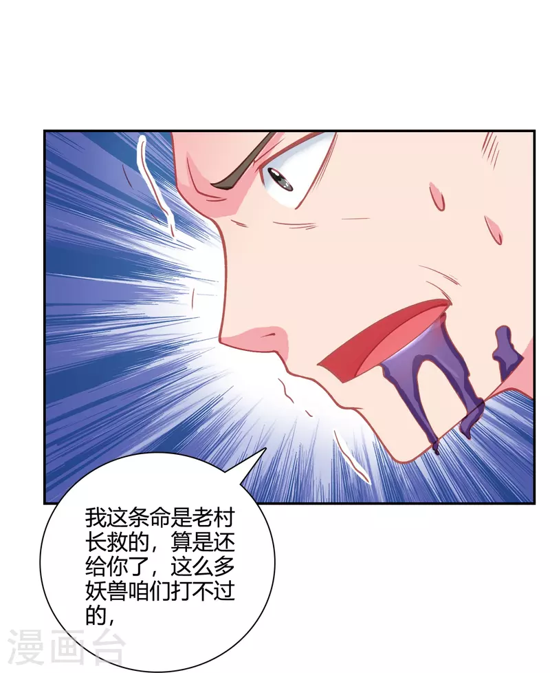 第30话 舍身救人-第36话