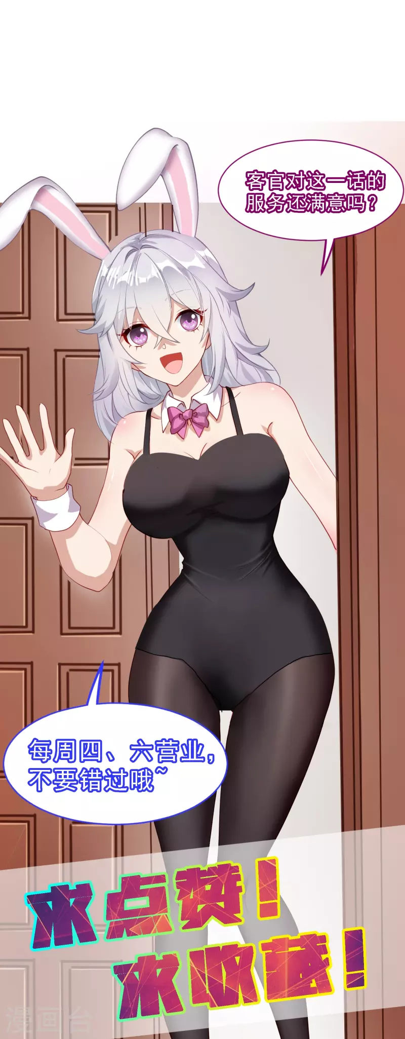 第30话 舍身救人-第36话