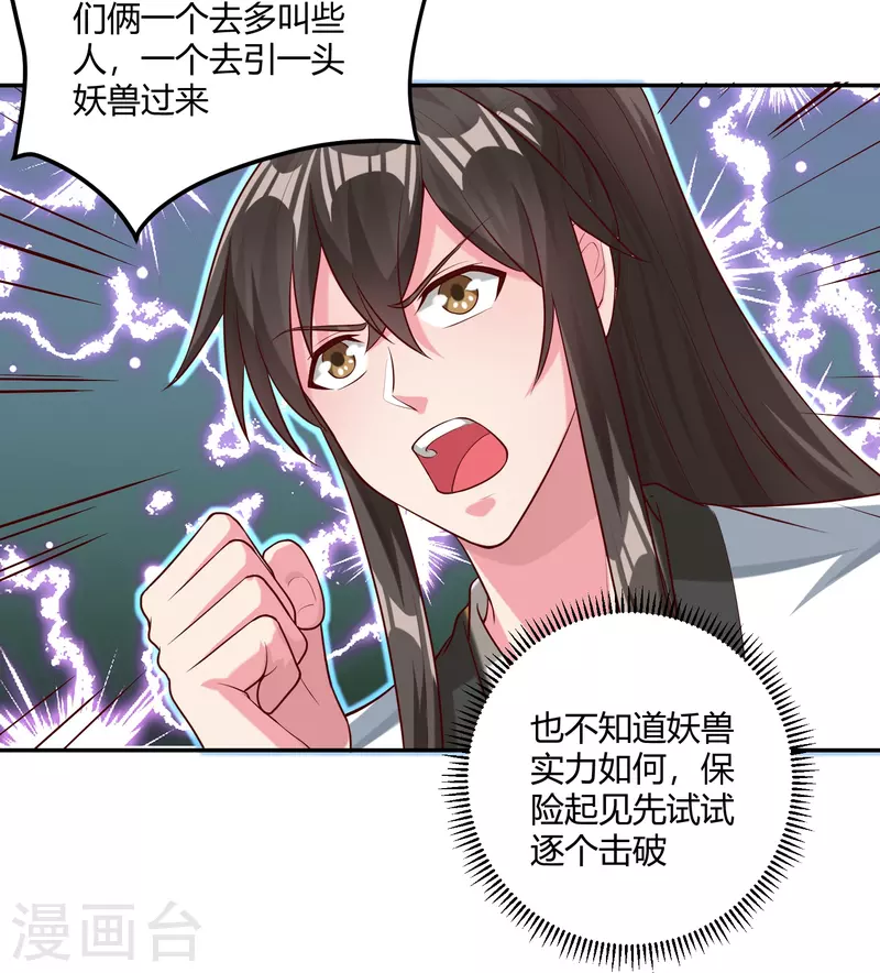 第30话 舍身救人-第36话