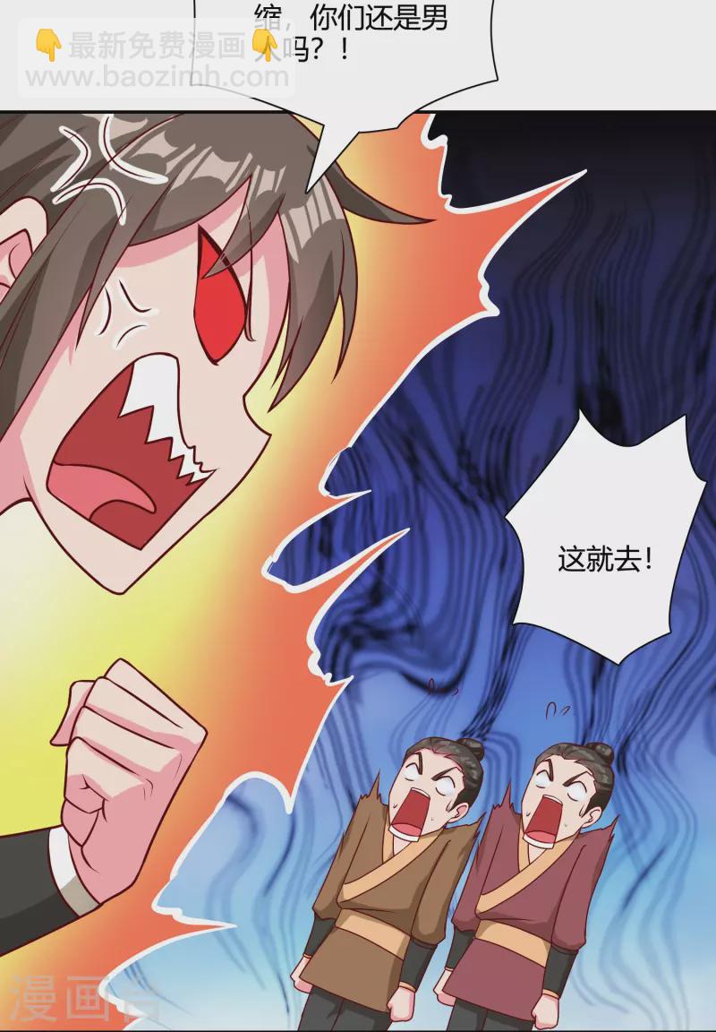 第30话 舍身救人-第36话