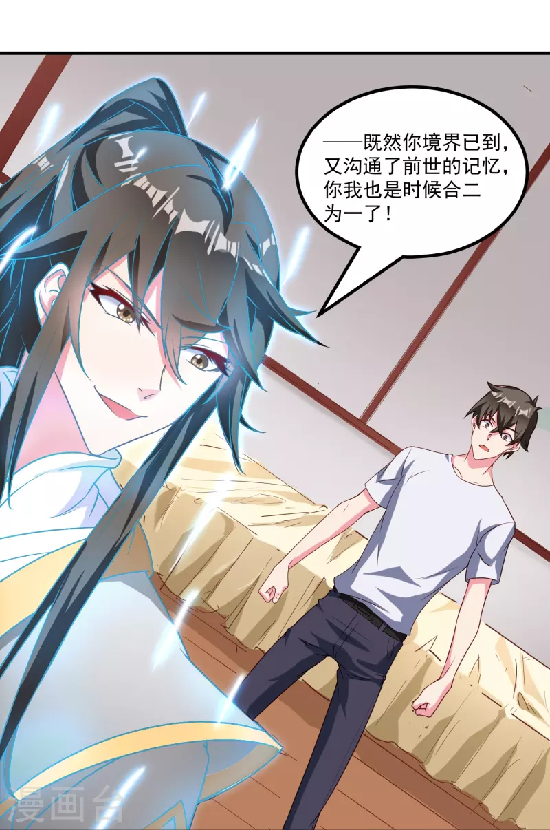 第32话 真正的考验-第38话