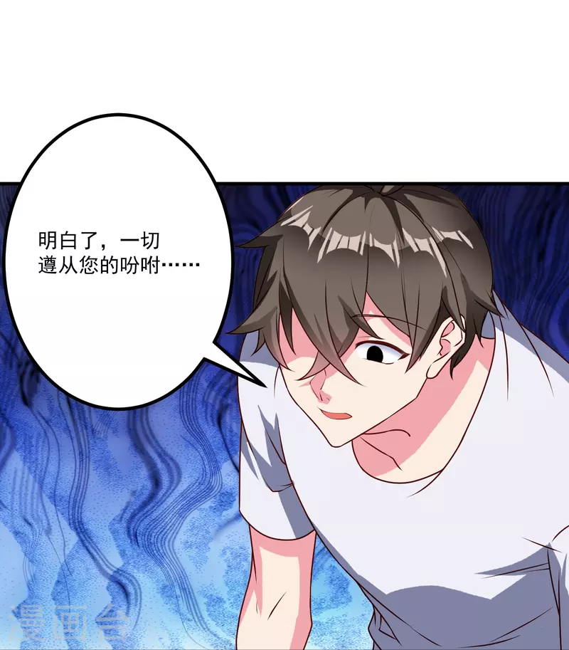 第32话 真正的考验-第38话