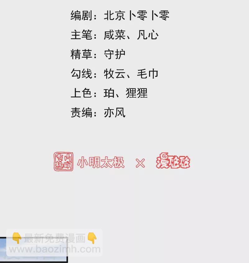 第32话 真正的考验-第38话