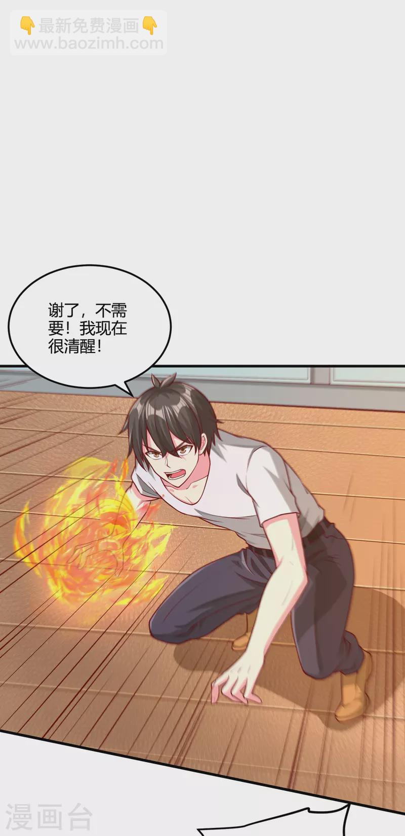 第32话 真正的考验-第38话