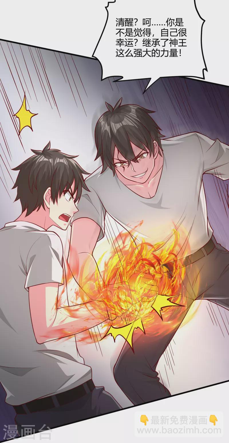 第32话 真正的考验-第38话