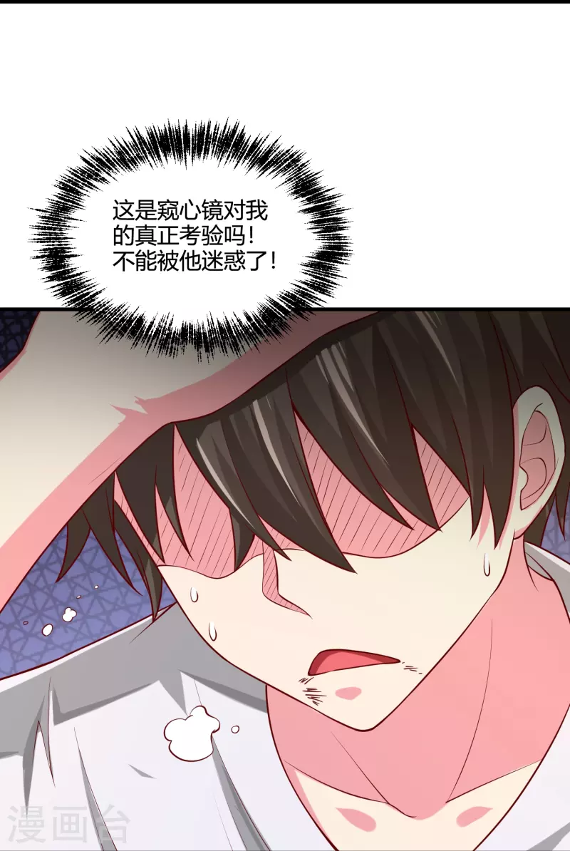 第32话 真正的考验-第38话