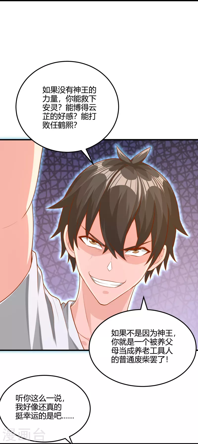 第32话 真正的考验-第38话