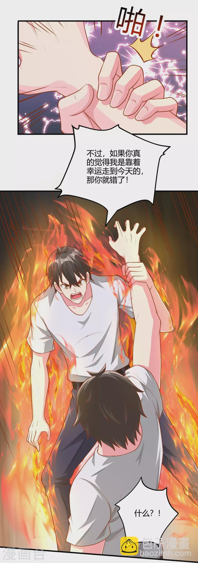 第32话 真正的考验-第38话