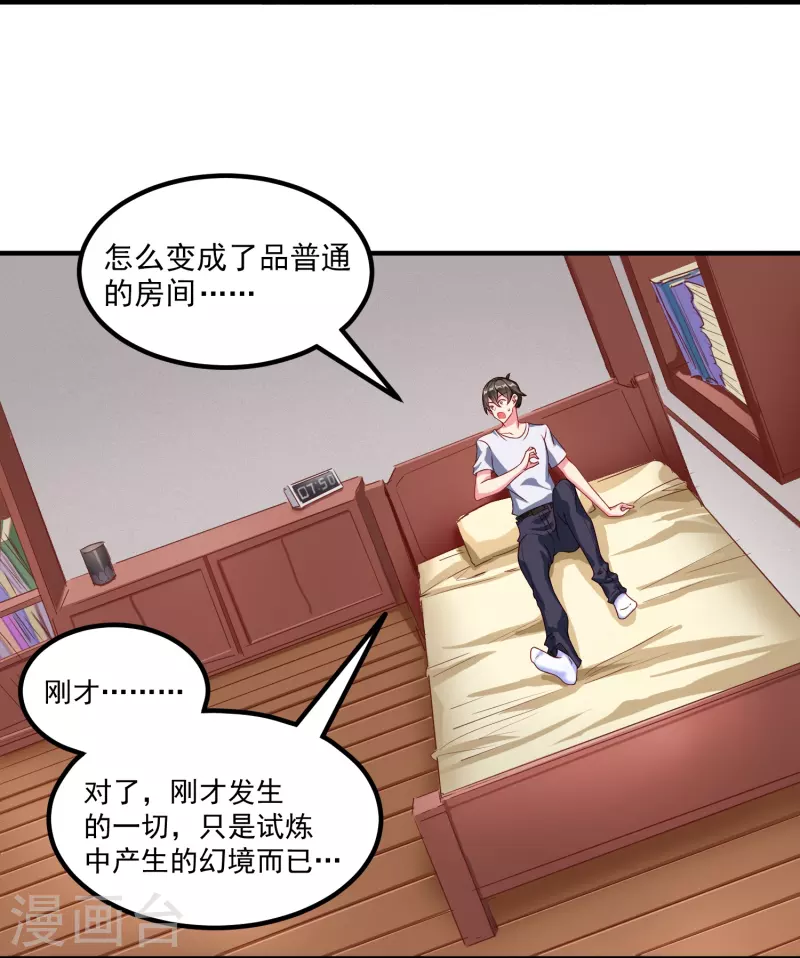 第32话 真正的考验-第38话