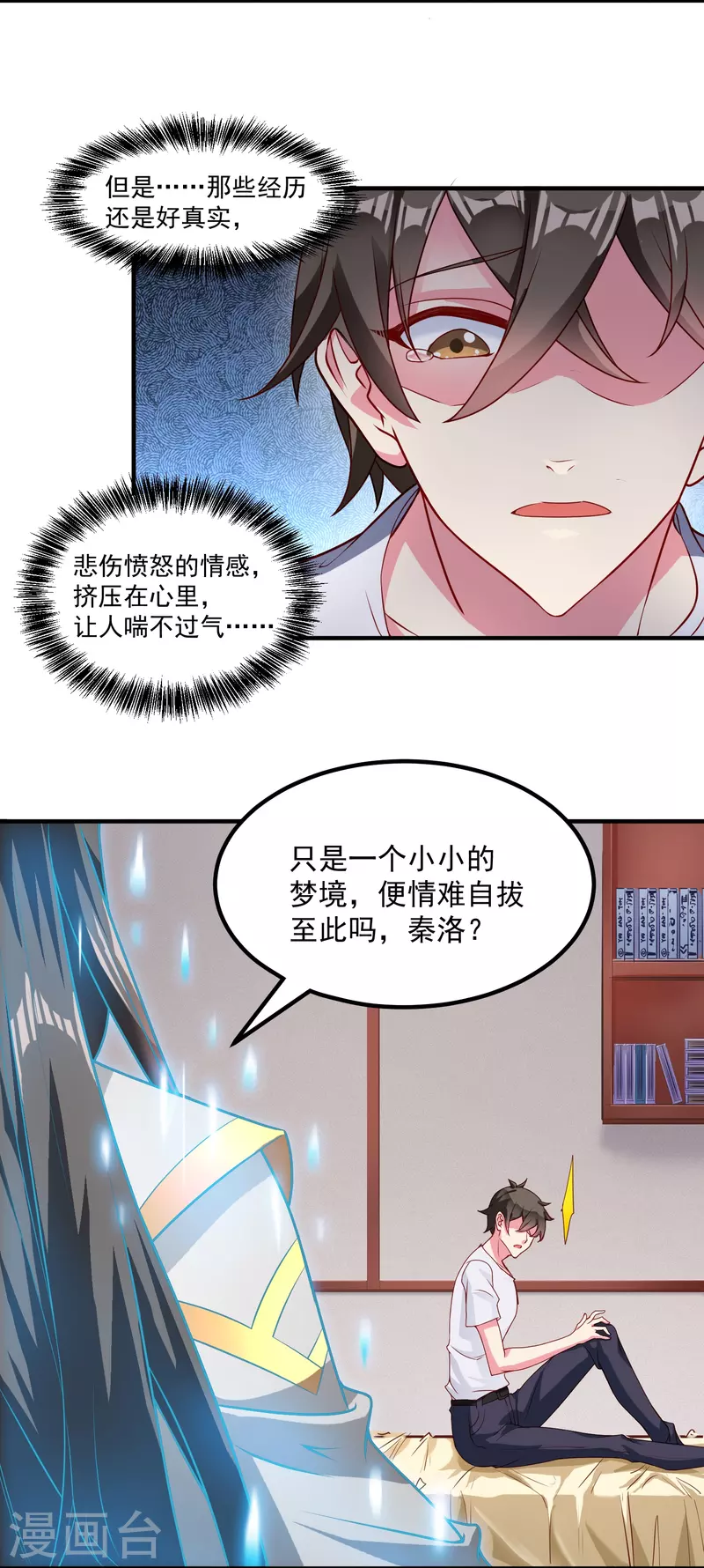 第32话 真正的考验-第38话