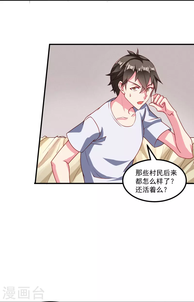 第32话 真正的考验-第38话